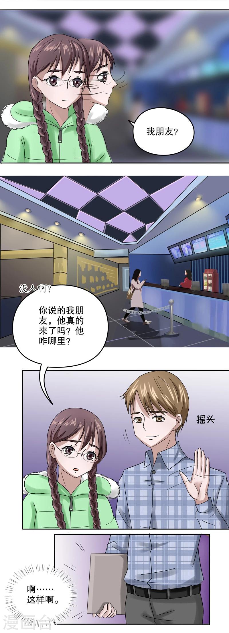 第26话 公主日记2：看不见的朋友4