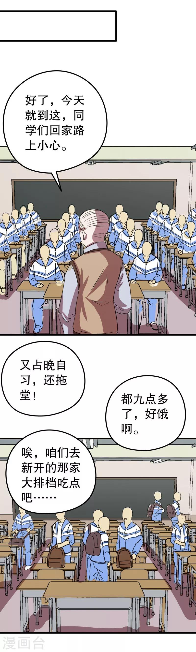 第32话 公主日记8：作业6