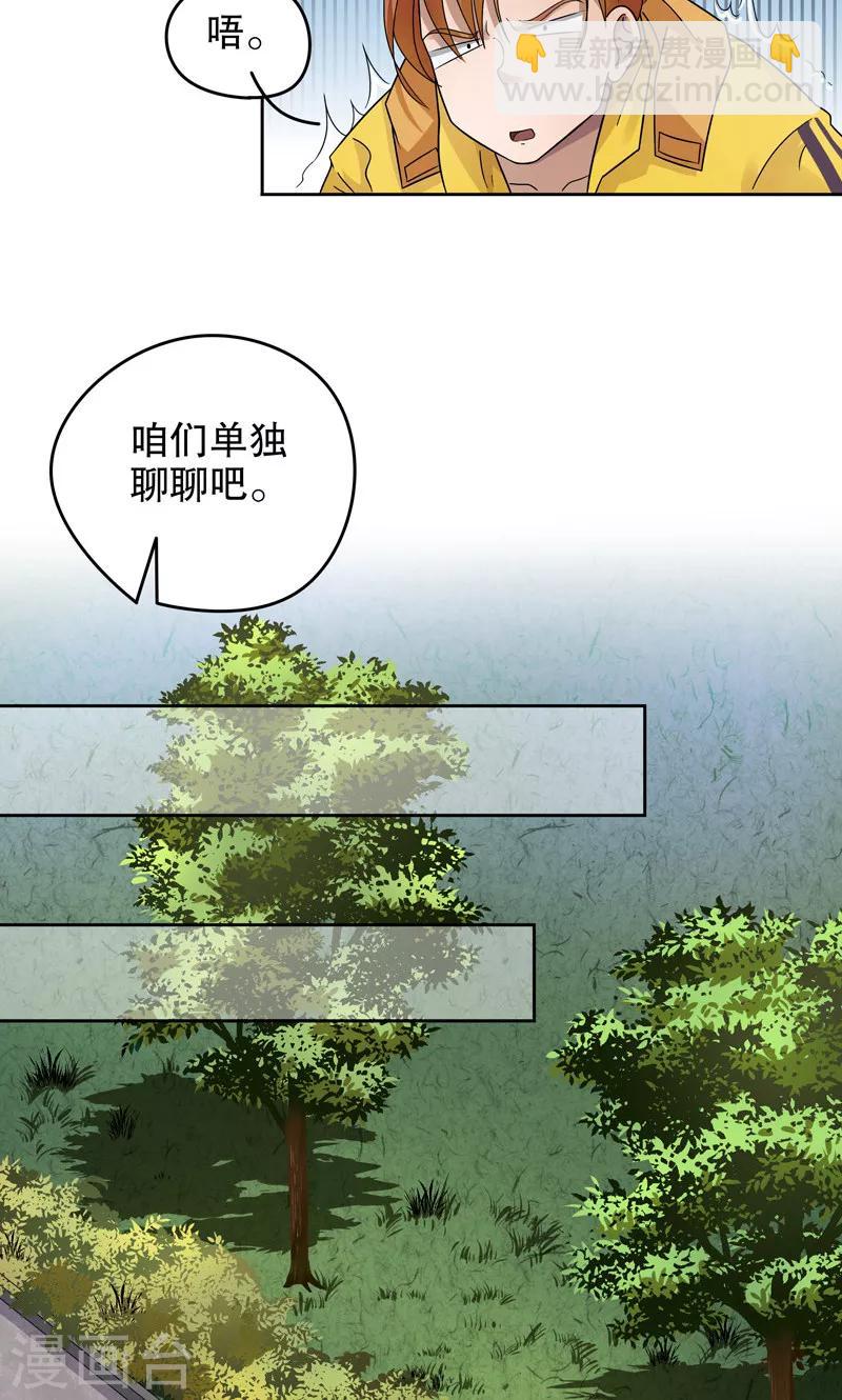 第13话 阿生阿世2：邀请4