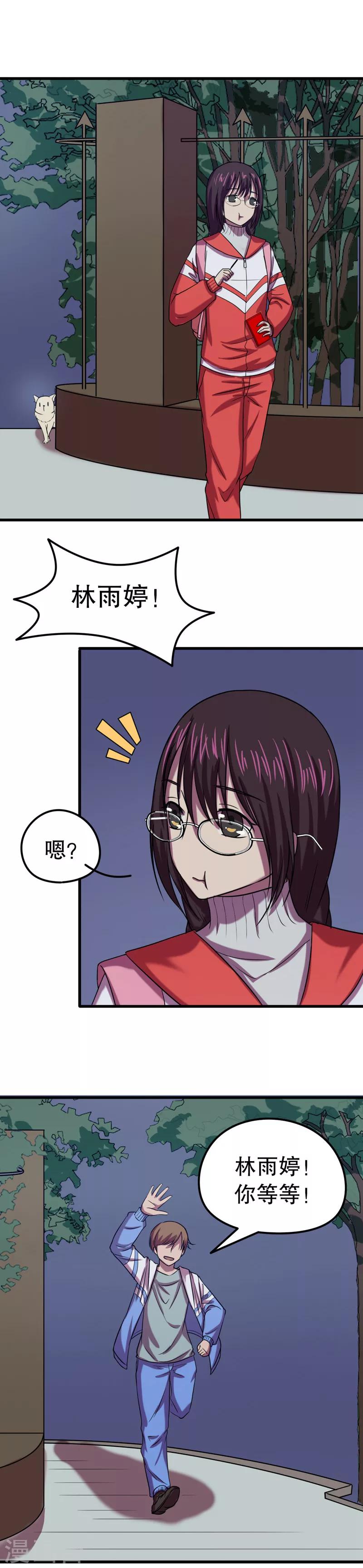第32话 公主日记8：作业9