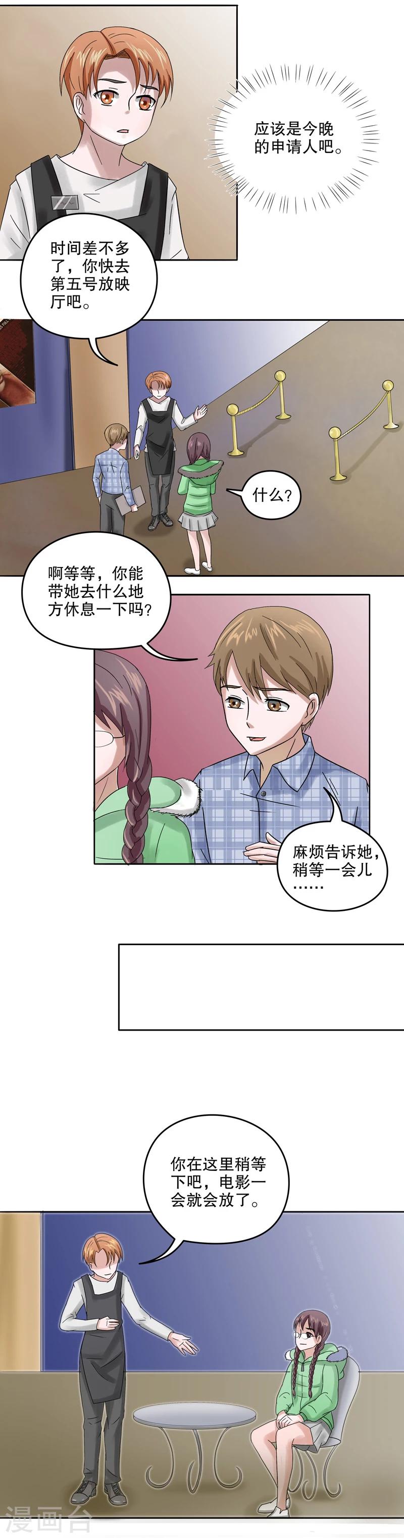 第26话 公主日记2：看不见的朋友5