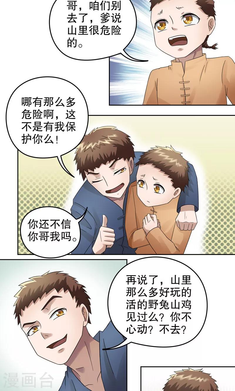 第14话 阿生阿世3：新的案件14