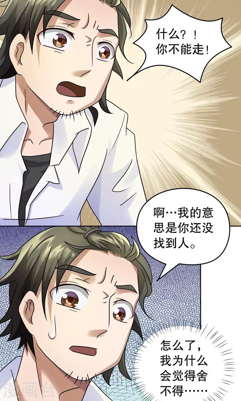第8话 桂桂8：最后一晚9