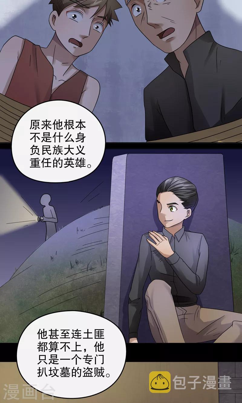 第10话 桂桂10：真相8