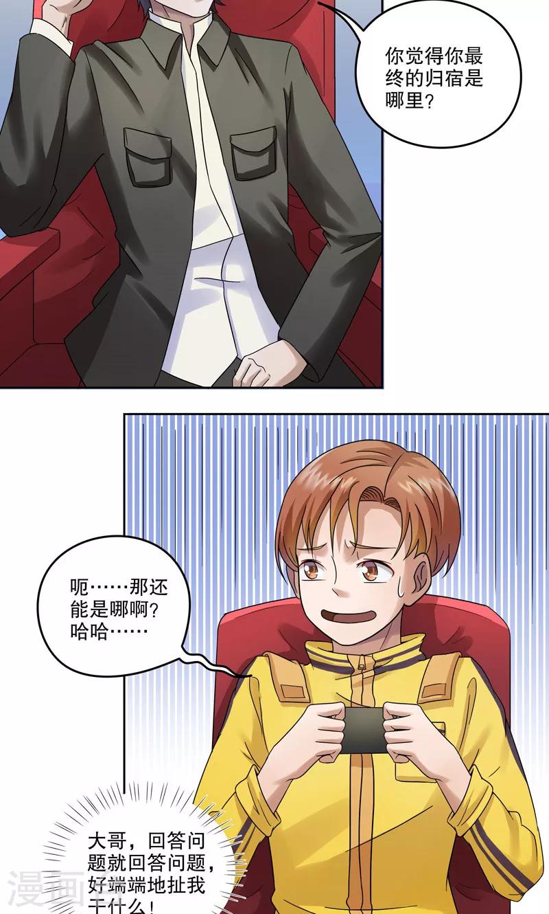 第11话 桂桂11：最终的归宿11