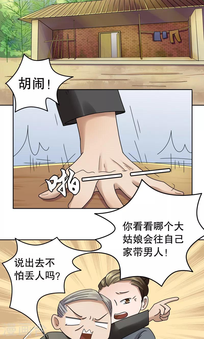 第6话 桂桂6：李林1