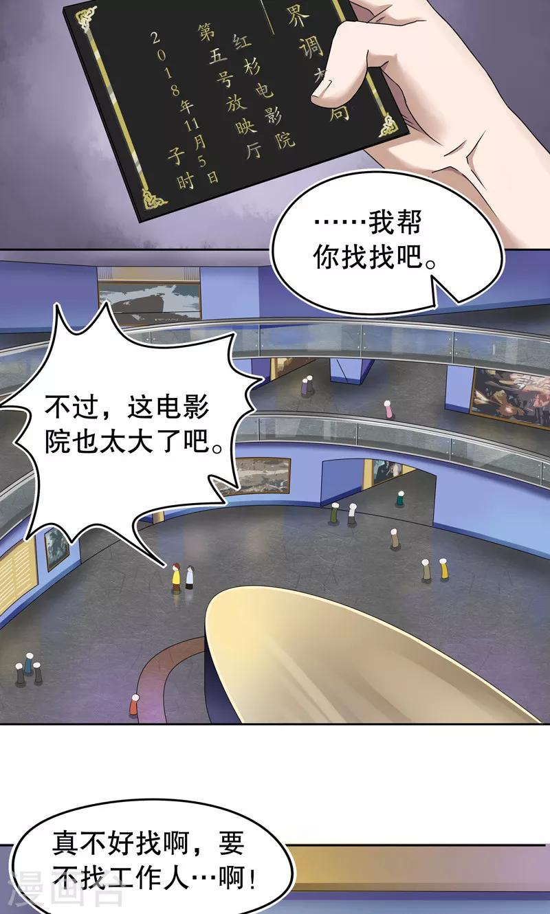 第1话 桂桂1：特殊的电影8