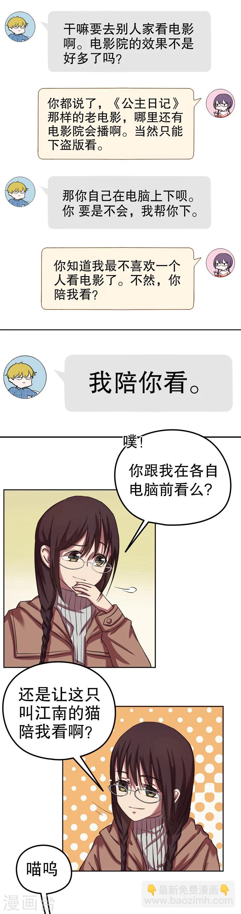 第35话 公主日记11：保护2