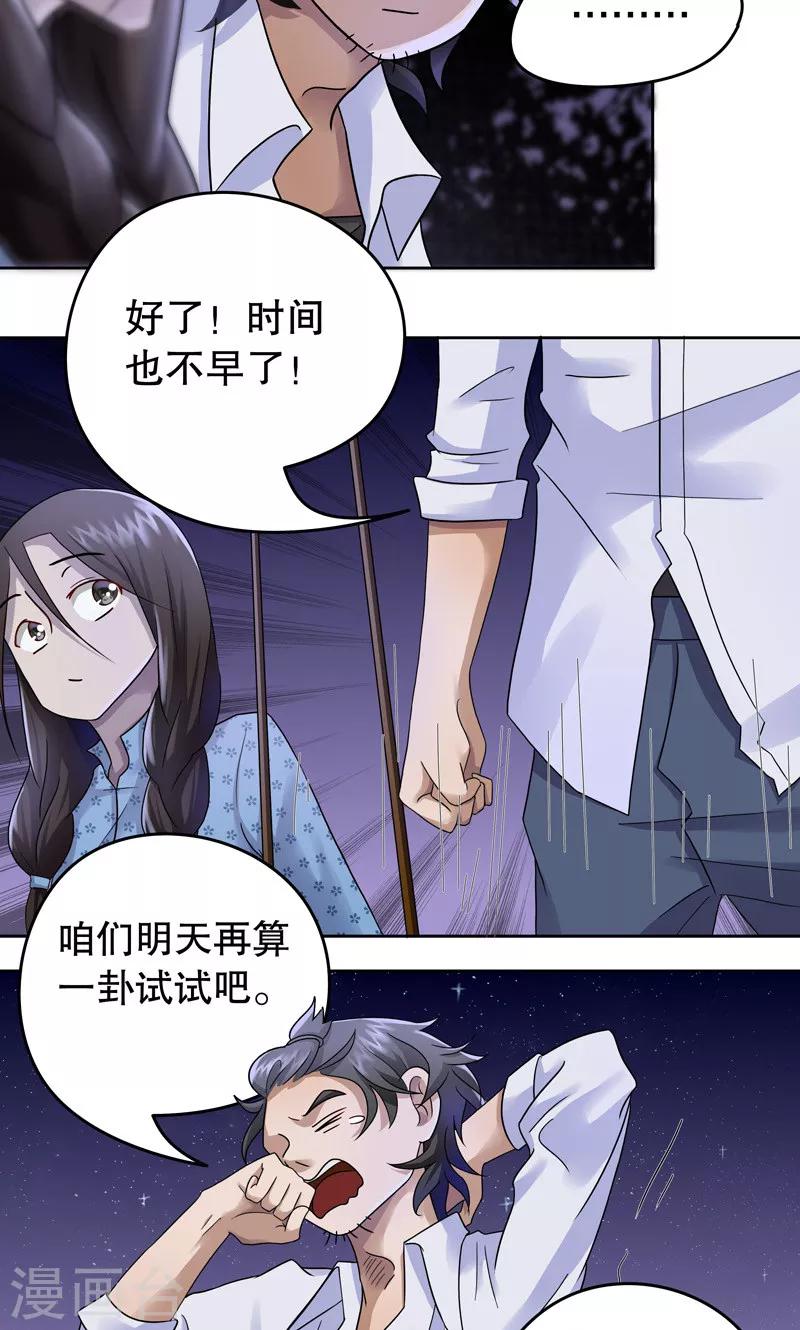 第7话 桂桂7：人靠衣装2