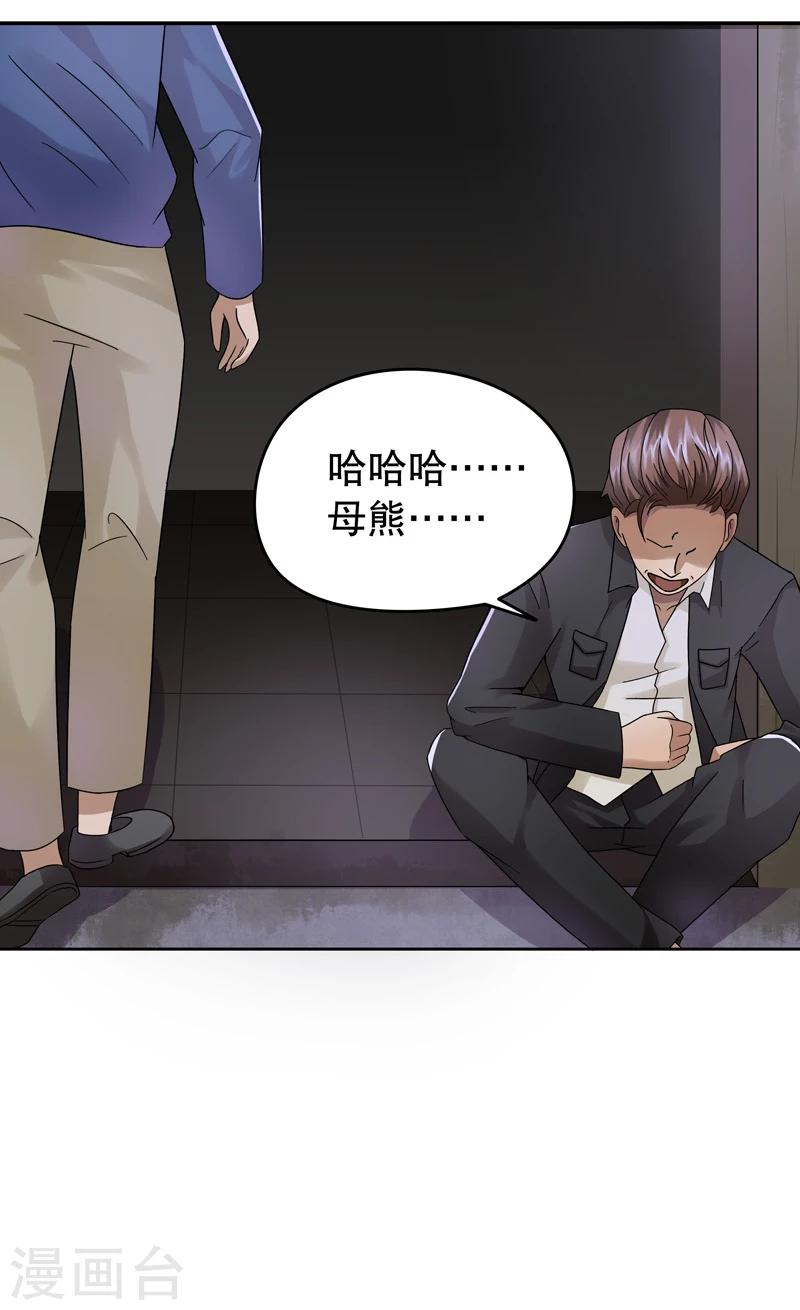 第21话 阿生阿世10：新婚快乐9