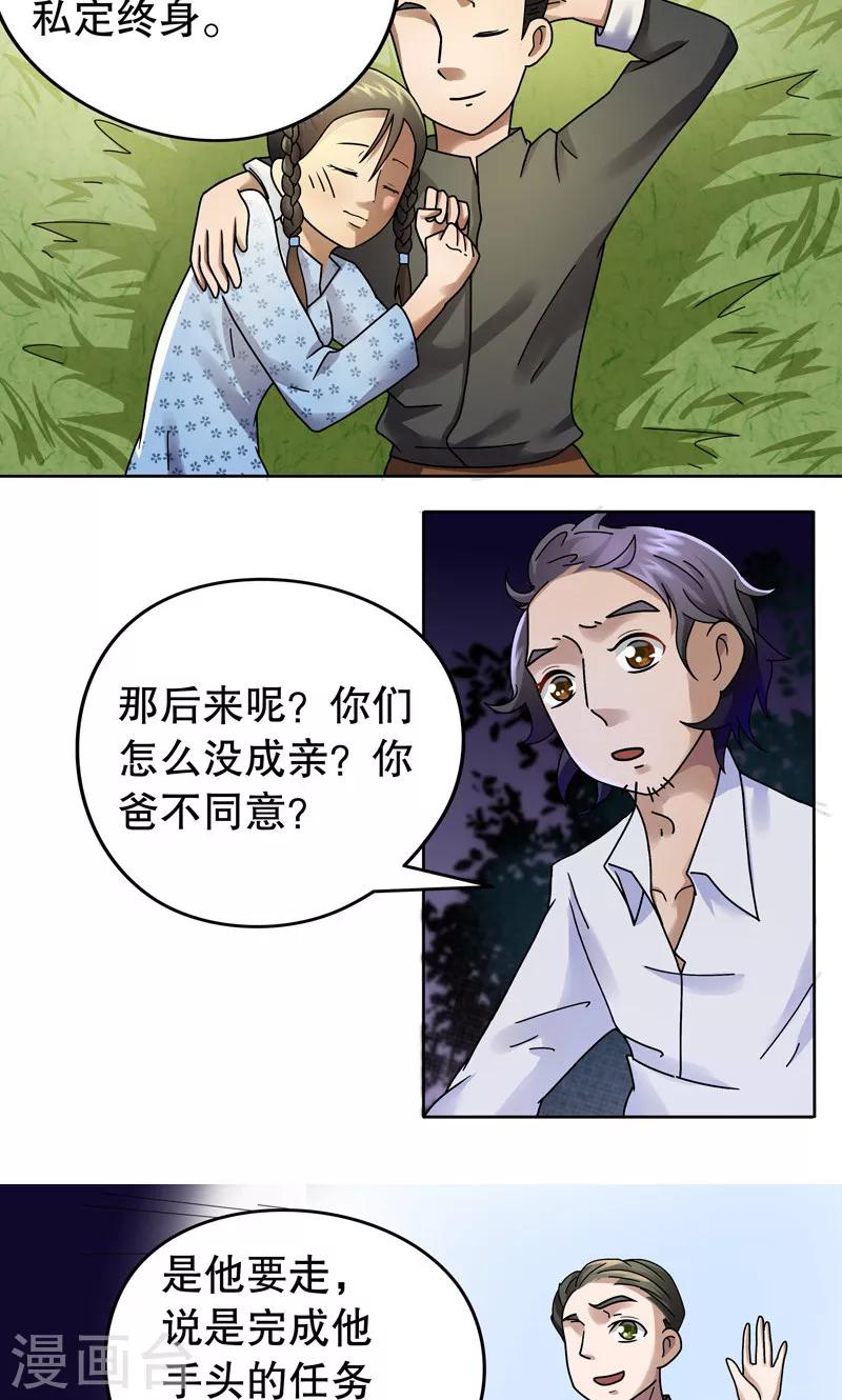 第6话 桂桂6：李林12