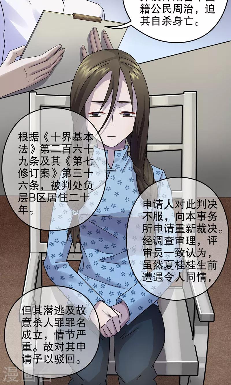 第11话 桂桂11：最终的归宿15