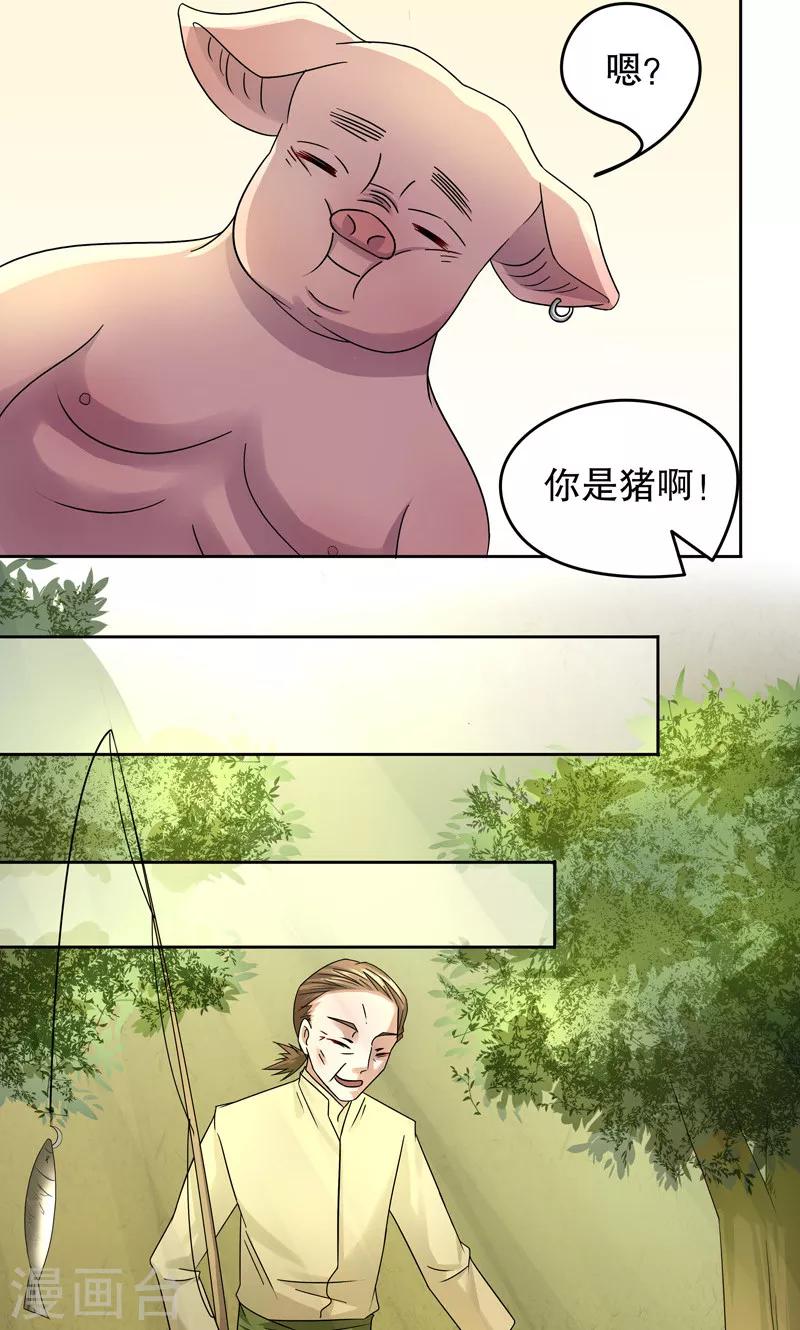 第16话 阿生阿世5：以前的样子9