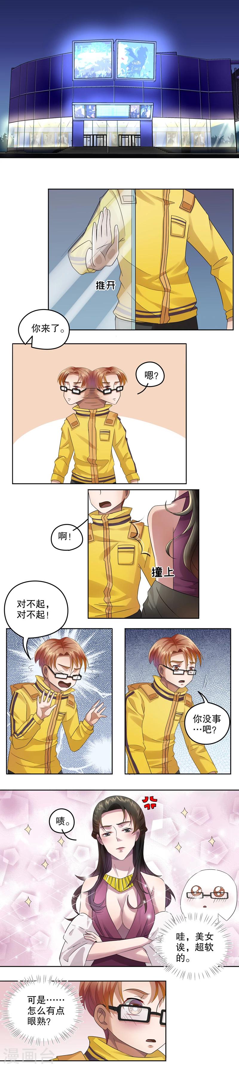 第25话 公主日记1：入职1