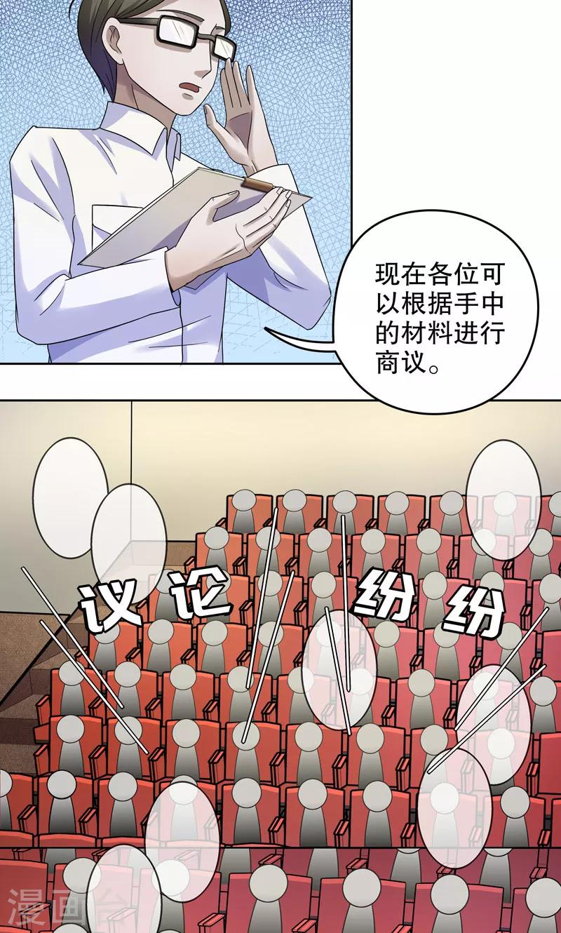 第11话 桂桂11：最终的归宿4