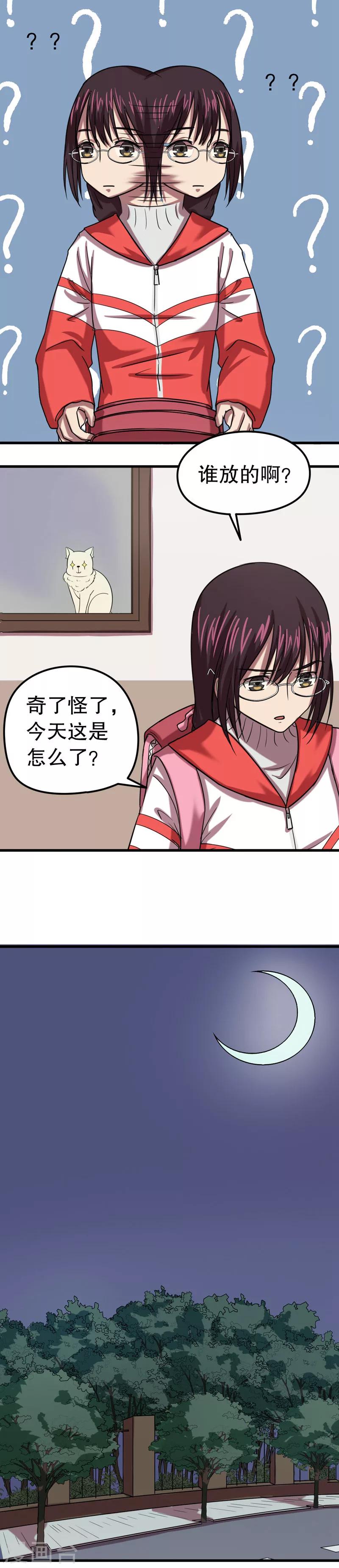 第32话 公主日记8：作业8