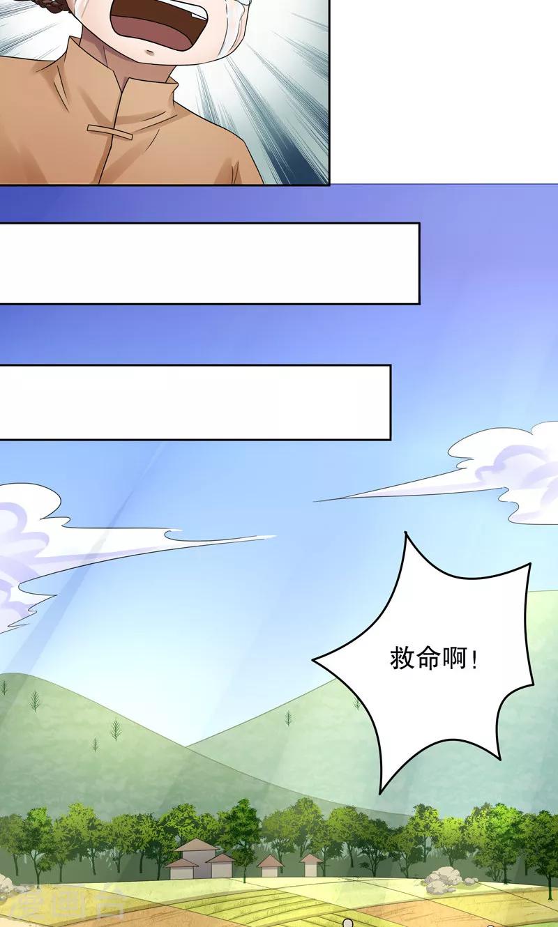 第15话 阿生阿世4：大黑熊11