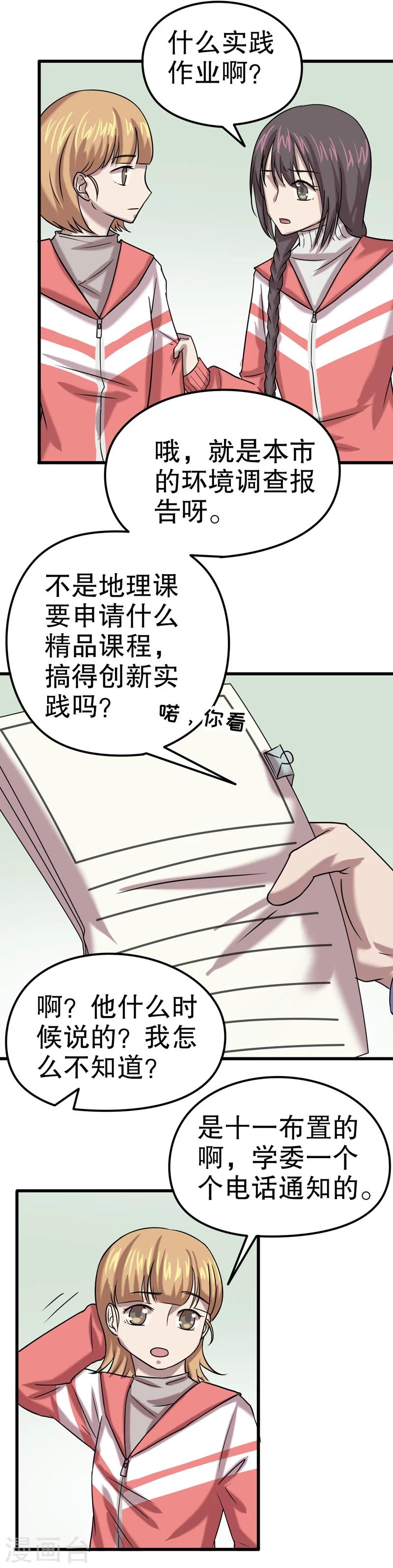 第31话 公主日记7：江南style7