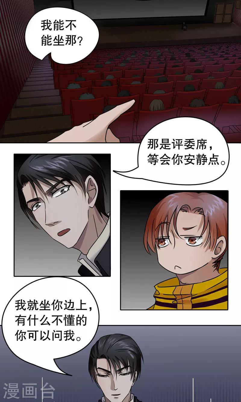 第1话 桂桂1：特殊的电影24
