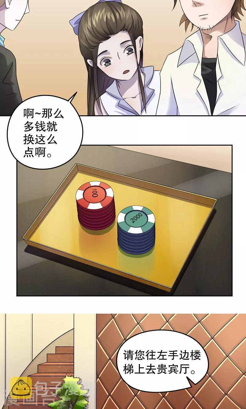 第9话 桂桂9：背水一战5
