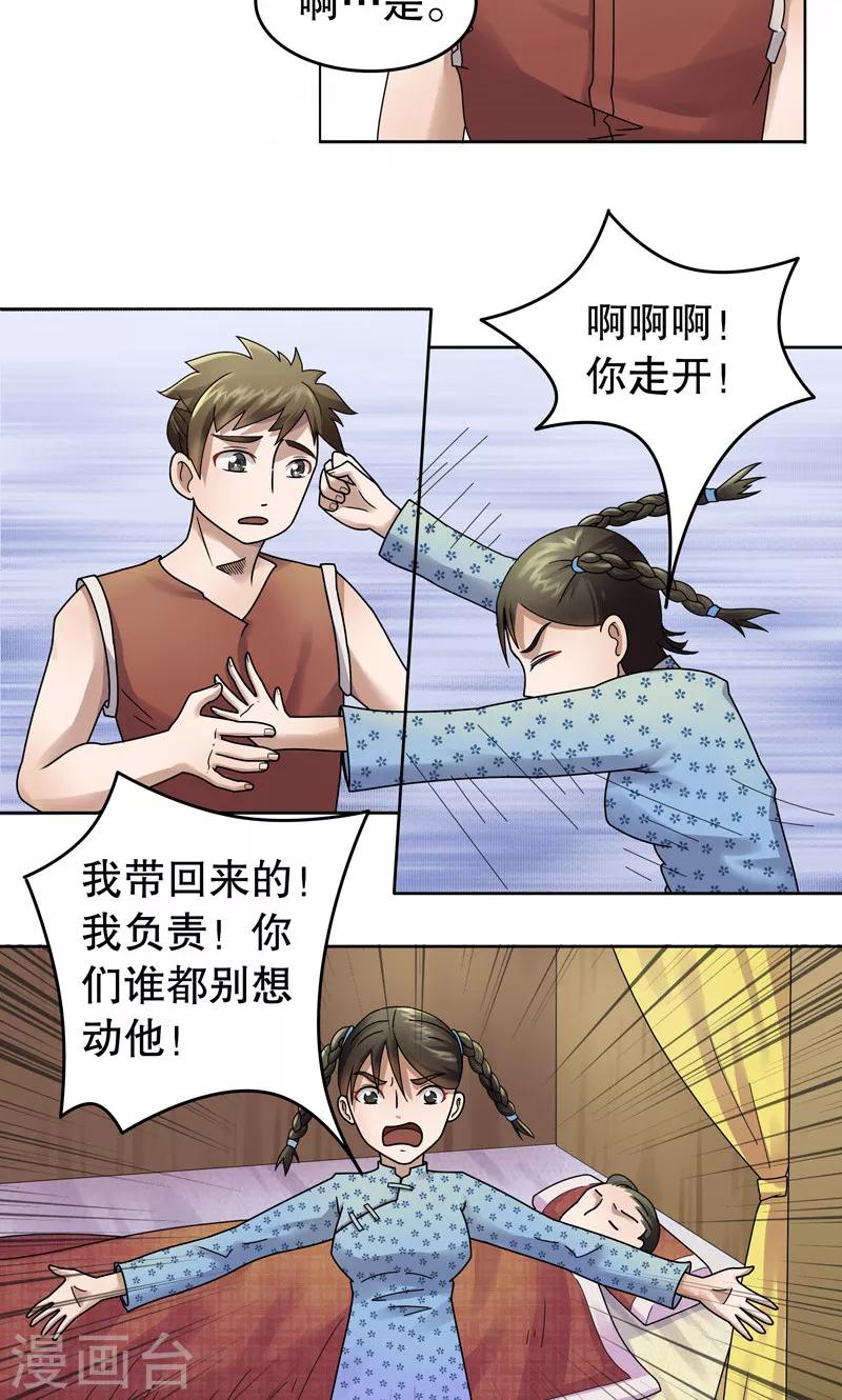 第6话 桂桂6：李林3