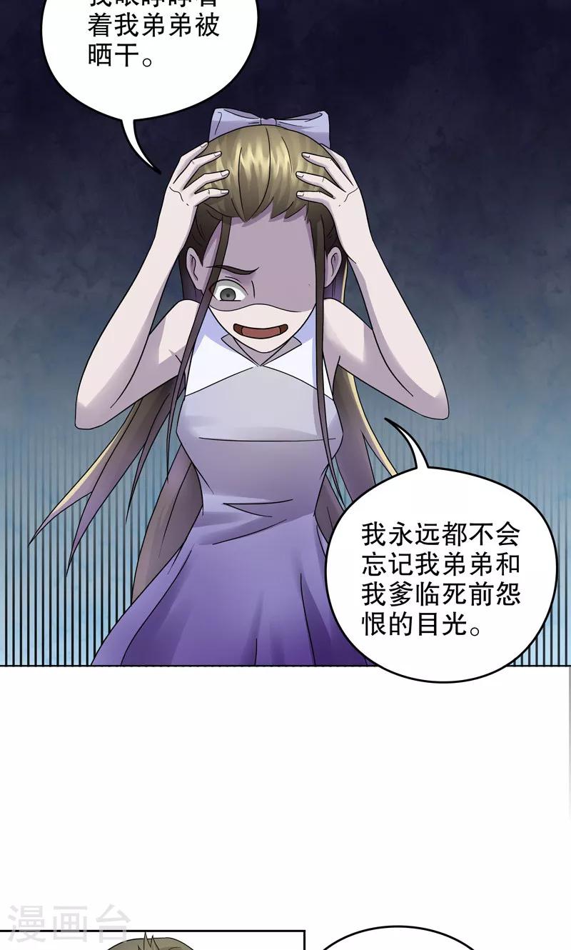 第10话 桂桂10：真相12