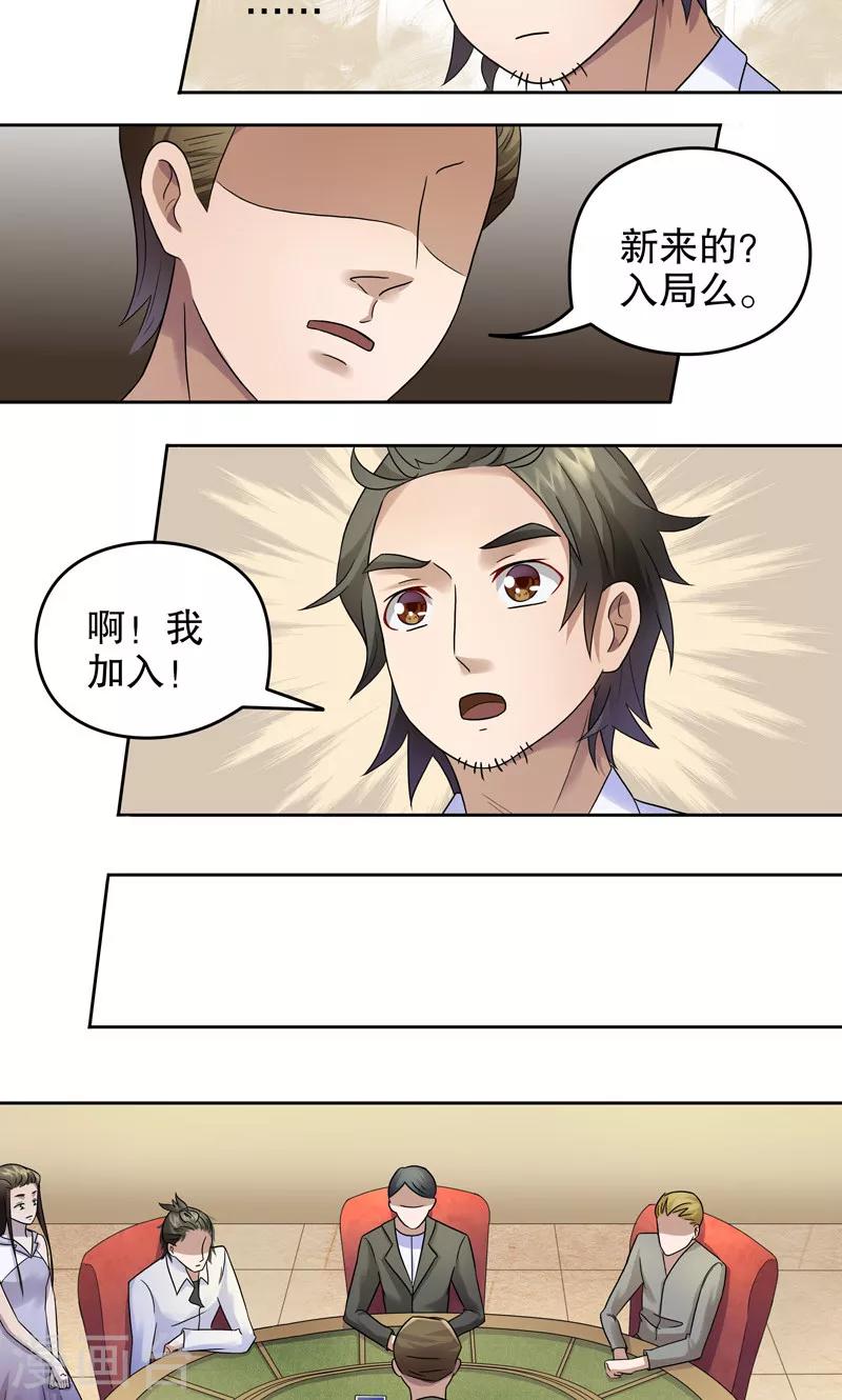 第9话 桂桂9：背水一战9