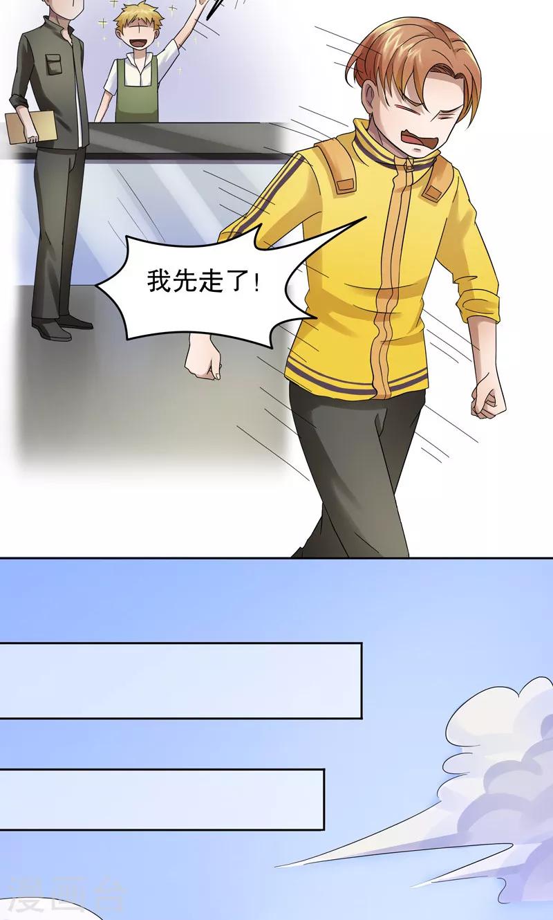 第12话 阿生阿世1：打工7