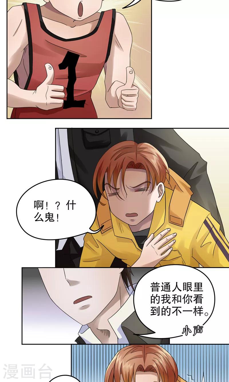 第13话 阿生阿世2：邀请3