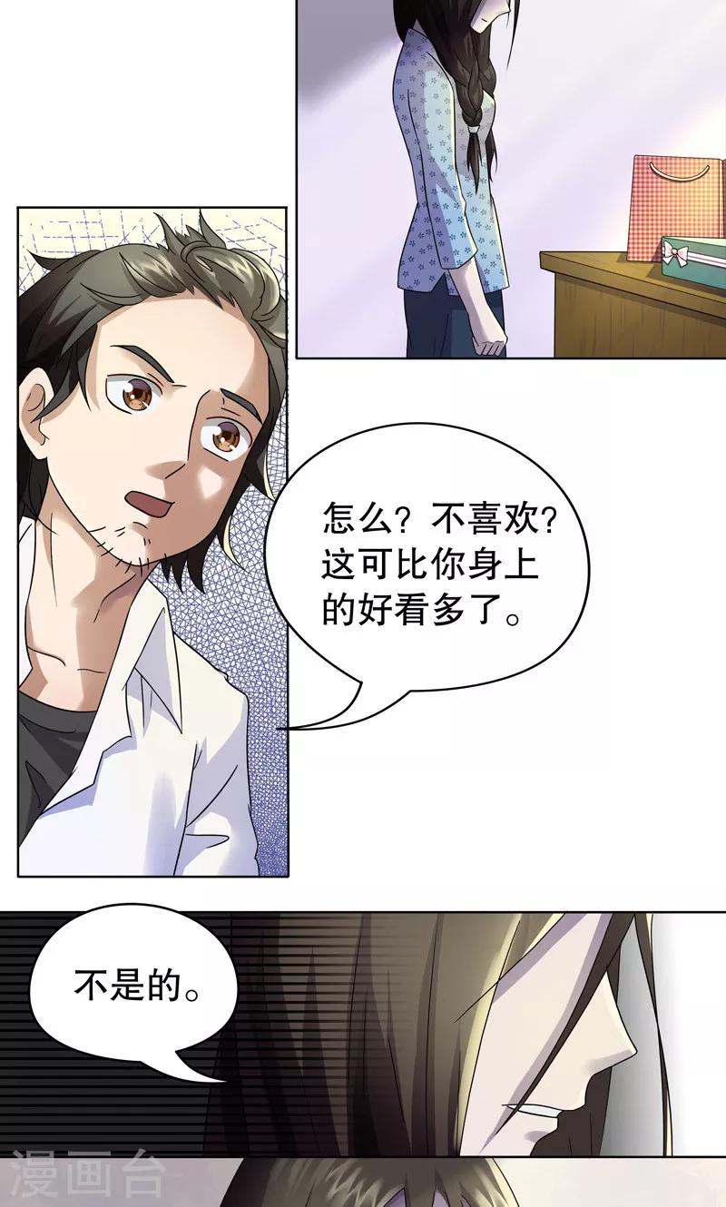 第7话 桂桂7：人靠衣装6
