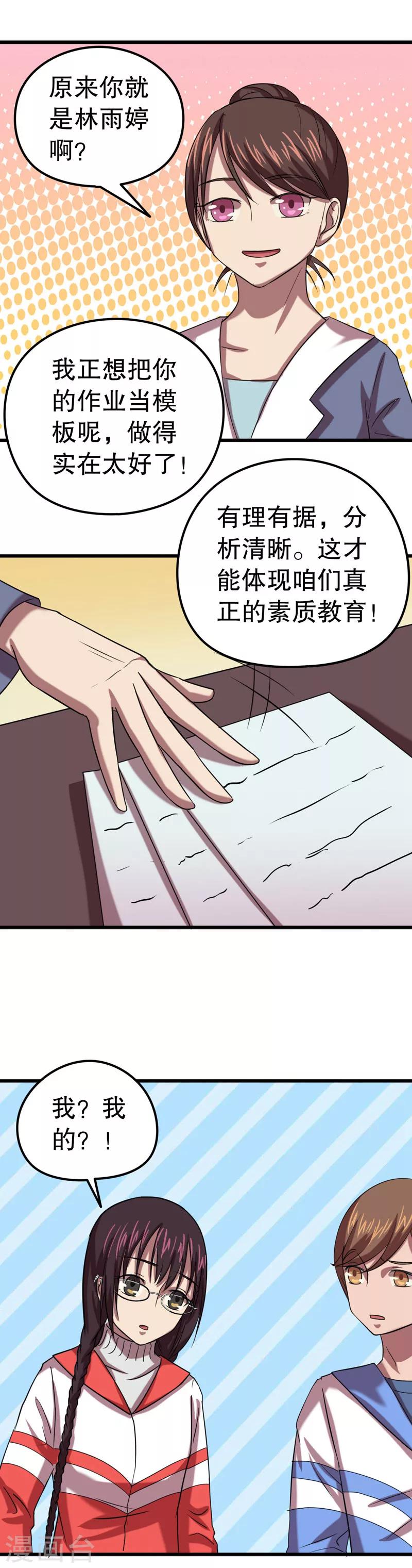 第32话 公主日记8：作业1