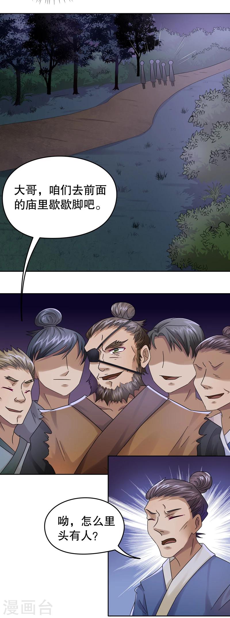 第21话 阿生阿世10：新婚快乐3