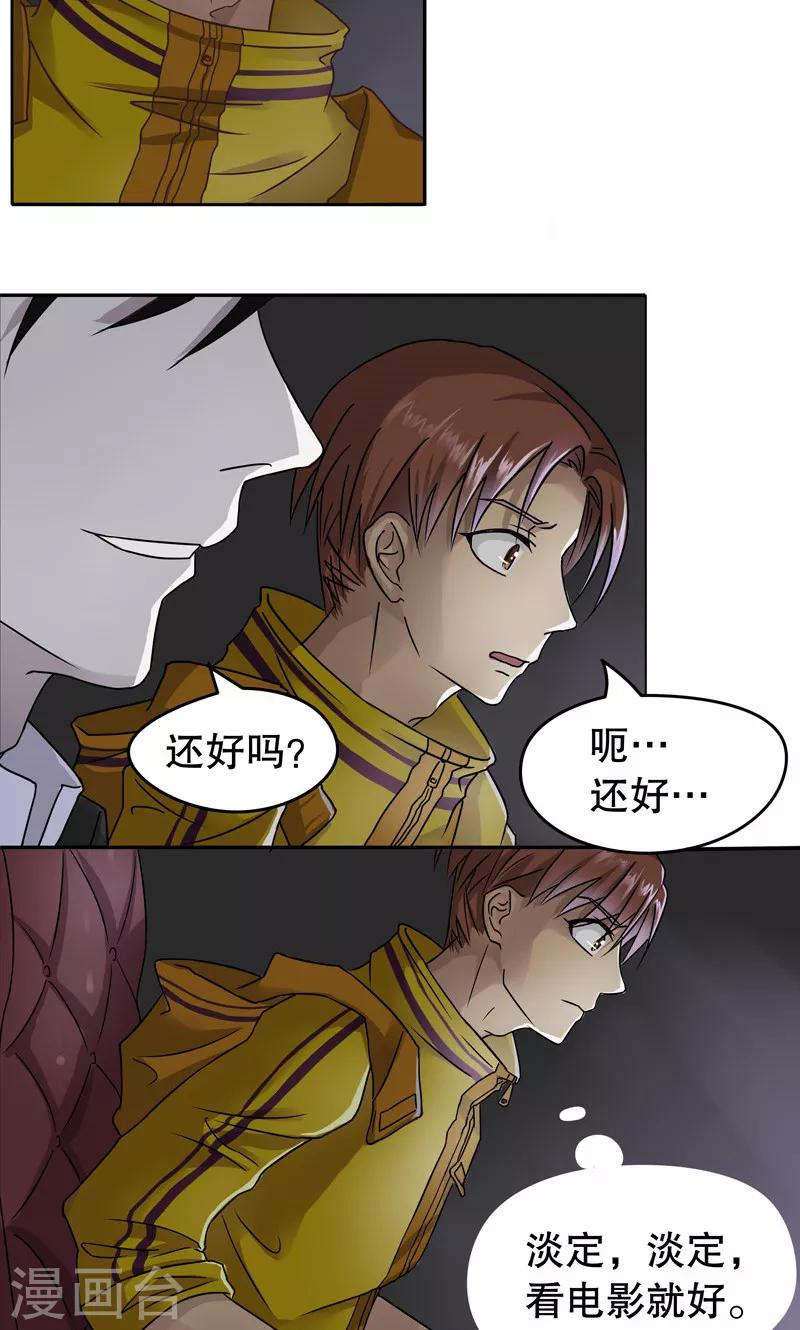 第2话 桂桂2：申请人8
