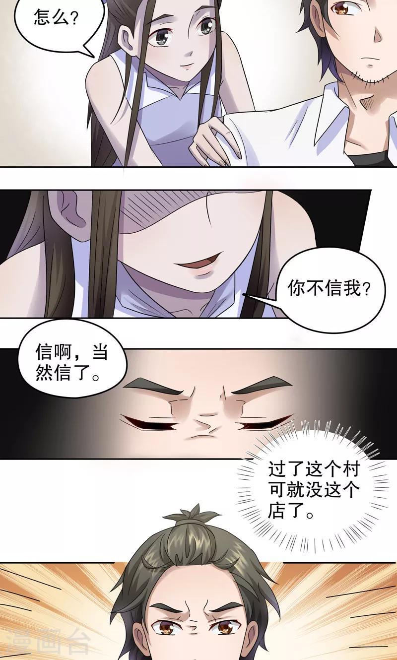 第9话 桂桂9：背水一战15