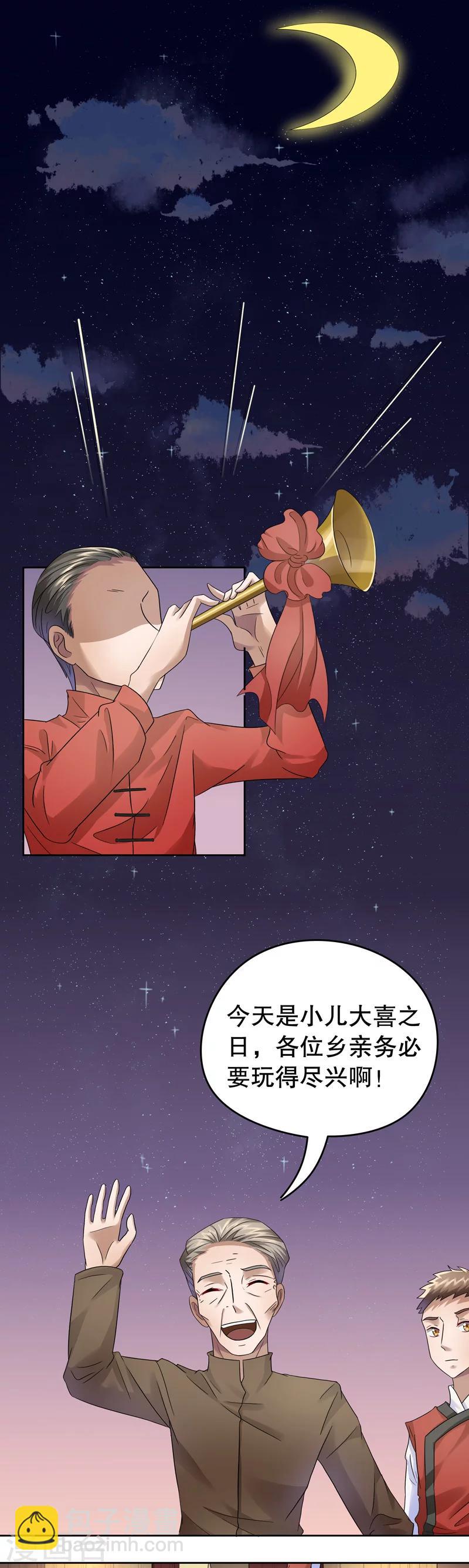 第20话 阿生阿世9：强盗1