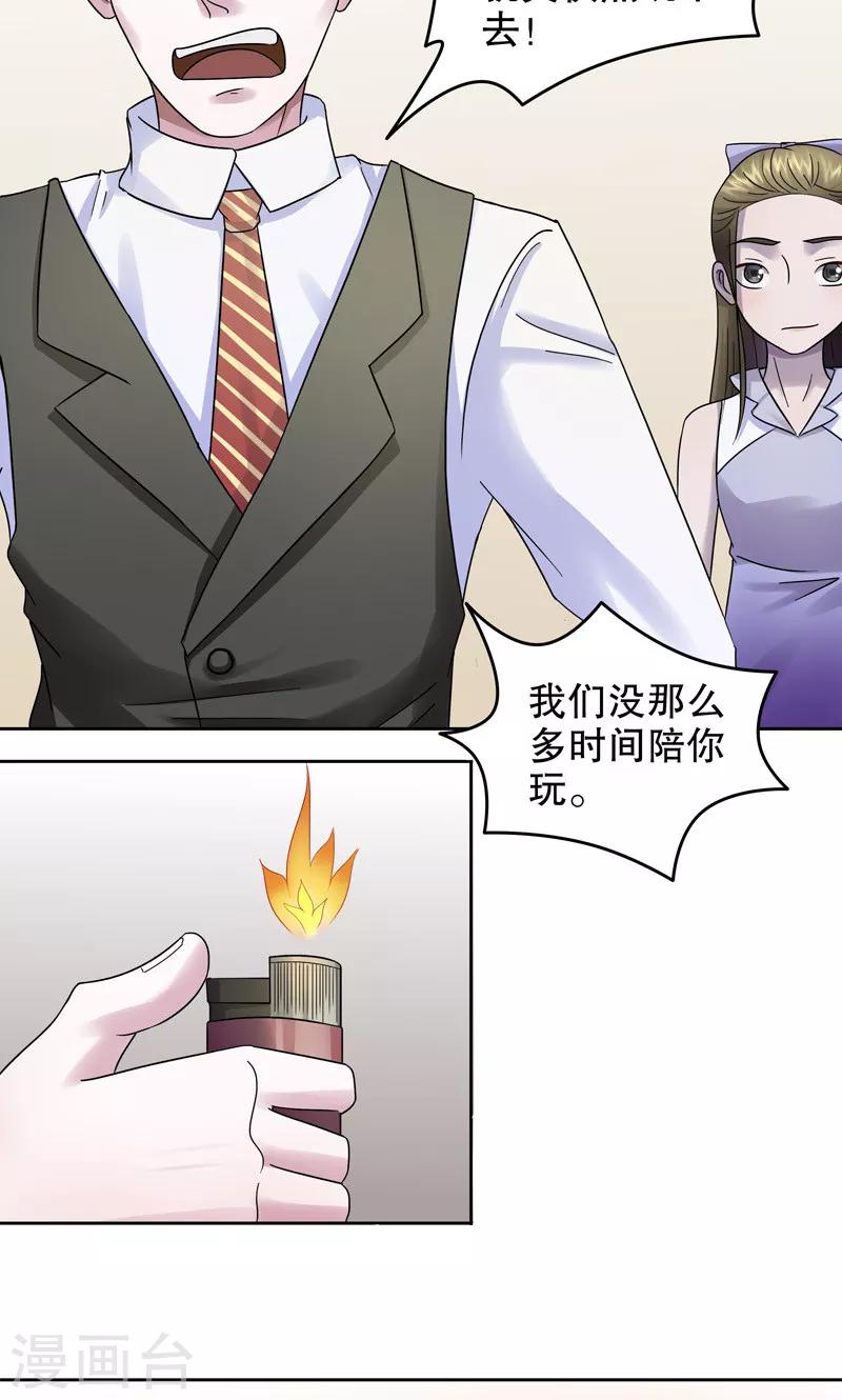 第10话 桂桂10：真相14