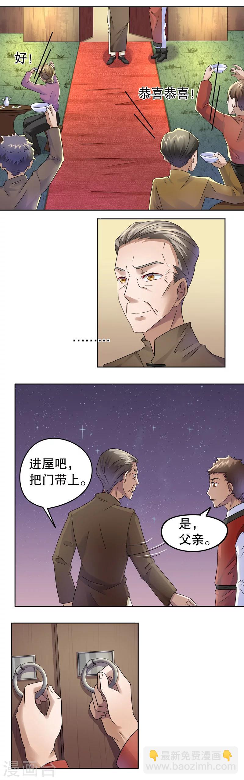 第20话 阿生阿世9：强盗2