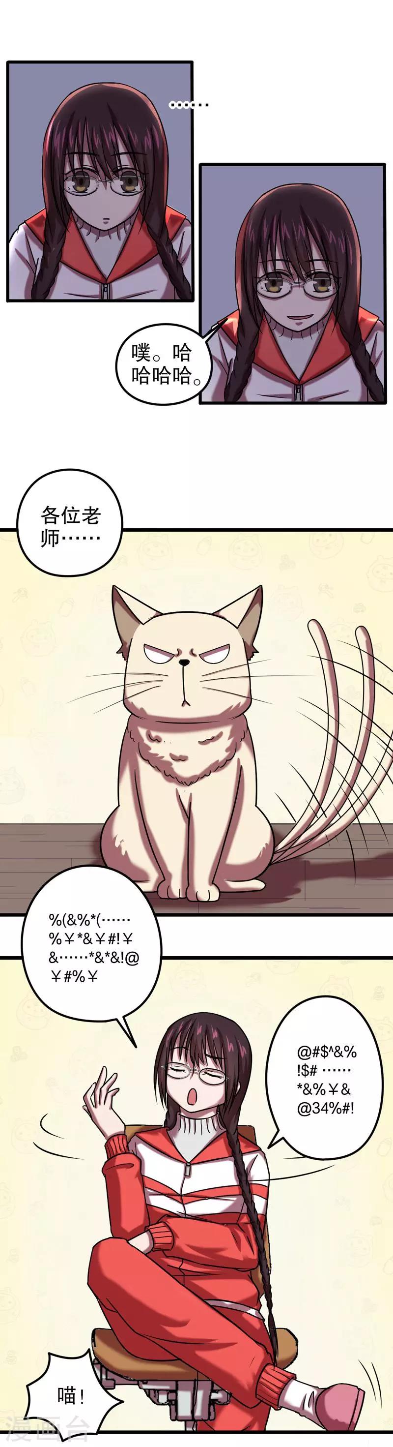 第30话 公主日记6：猫7
