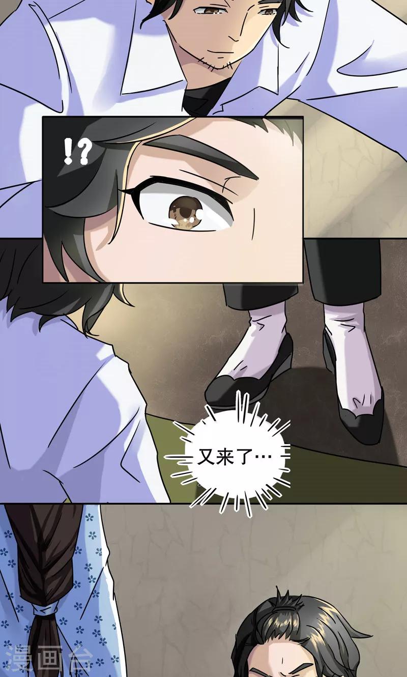 第2话 桂桂2：申请人11