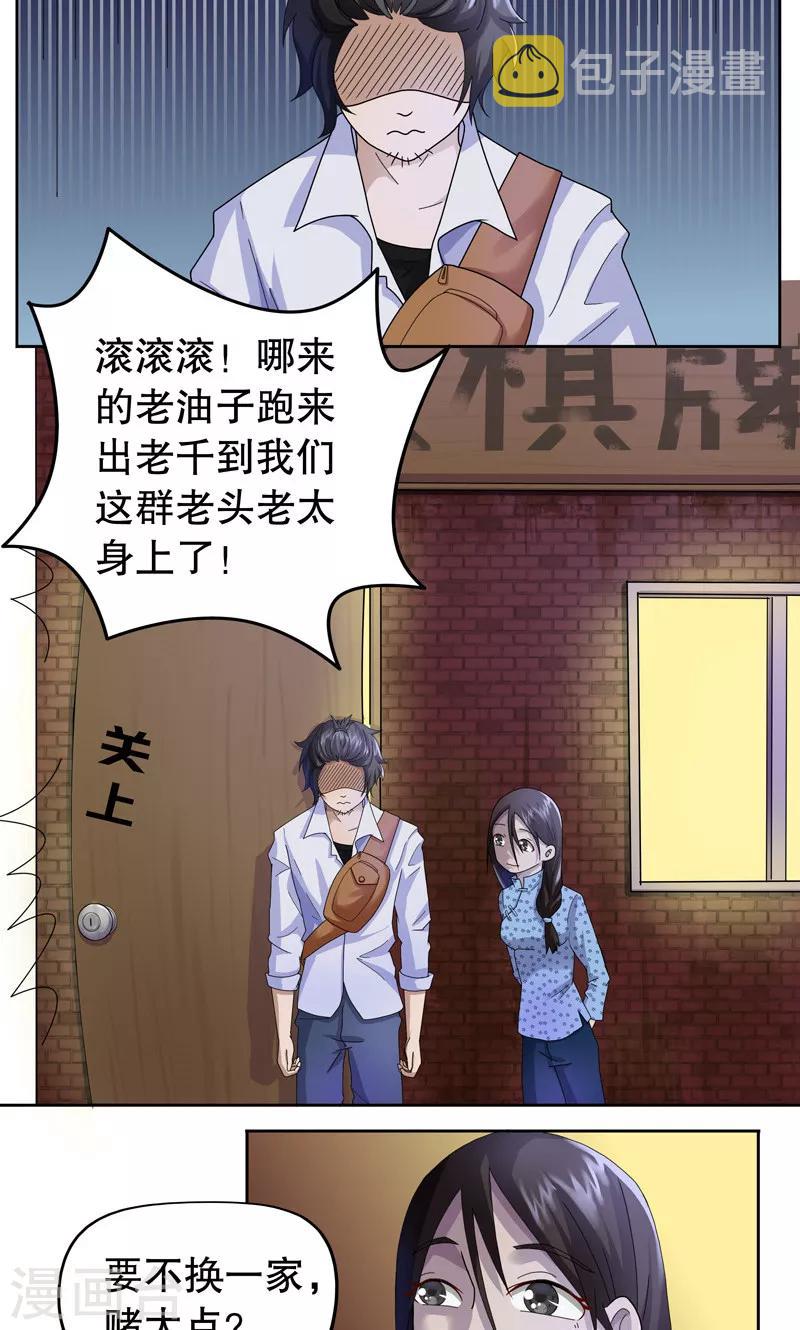 第5话 桂桂5：未婚夫1