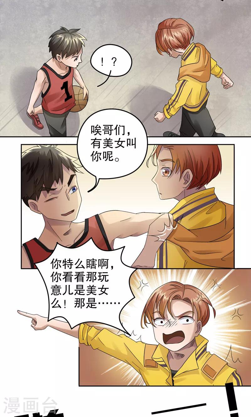 第13话 阿生阿世2：邀请1