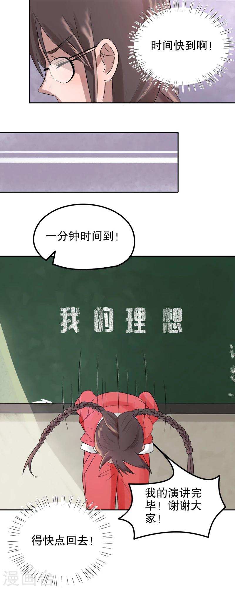 第27话 公主日记3：我的梦想4