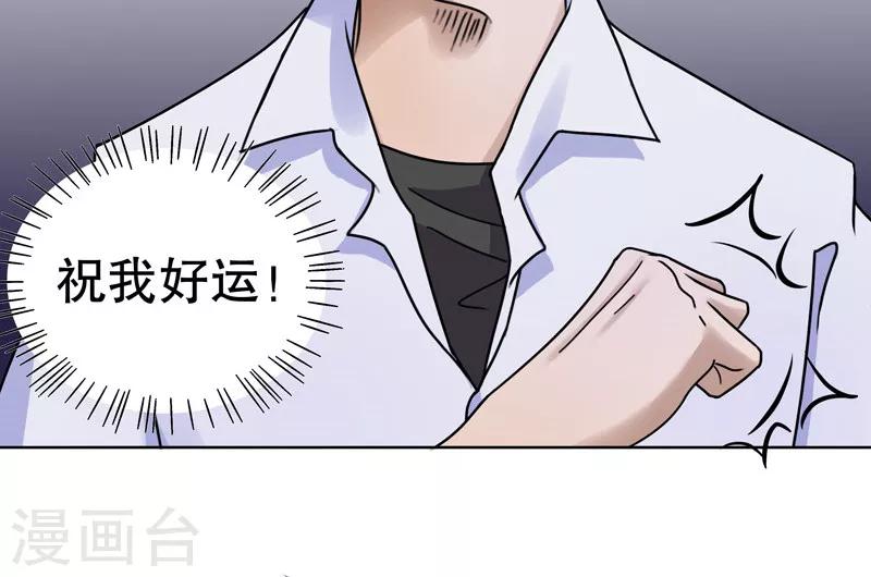 第8话 桂桂8：最后一晚16