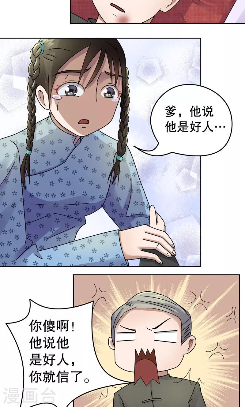 第6话 桂桂6：李林6