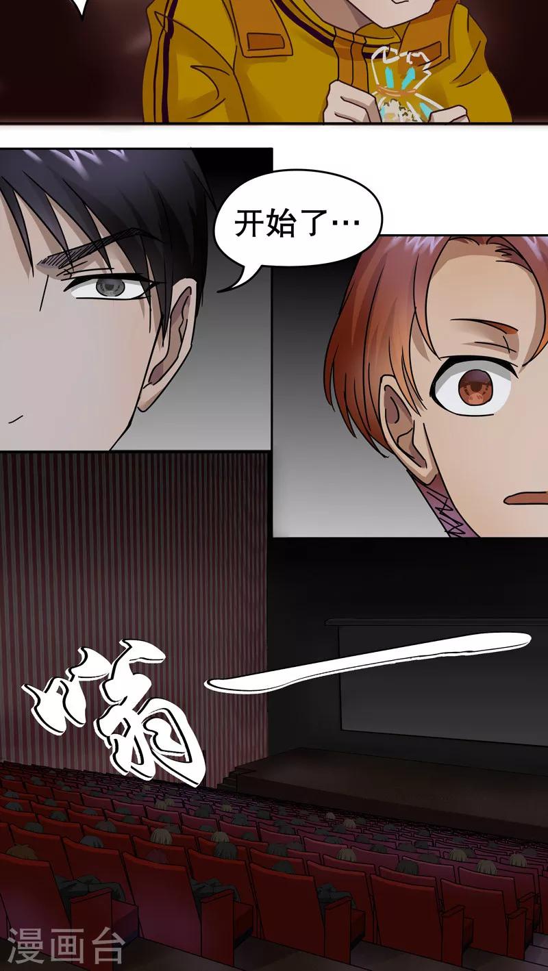 第1话 桂桂1：特殊的电影26
