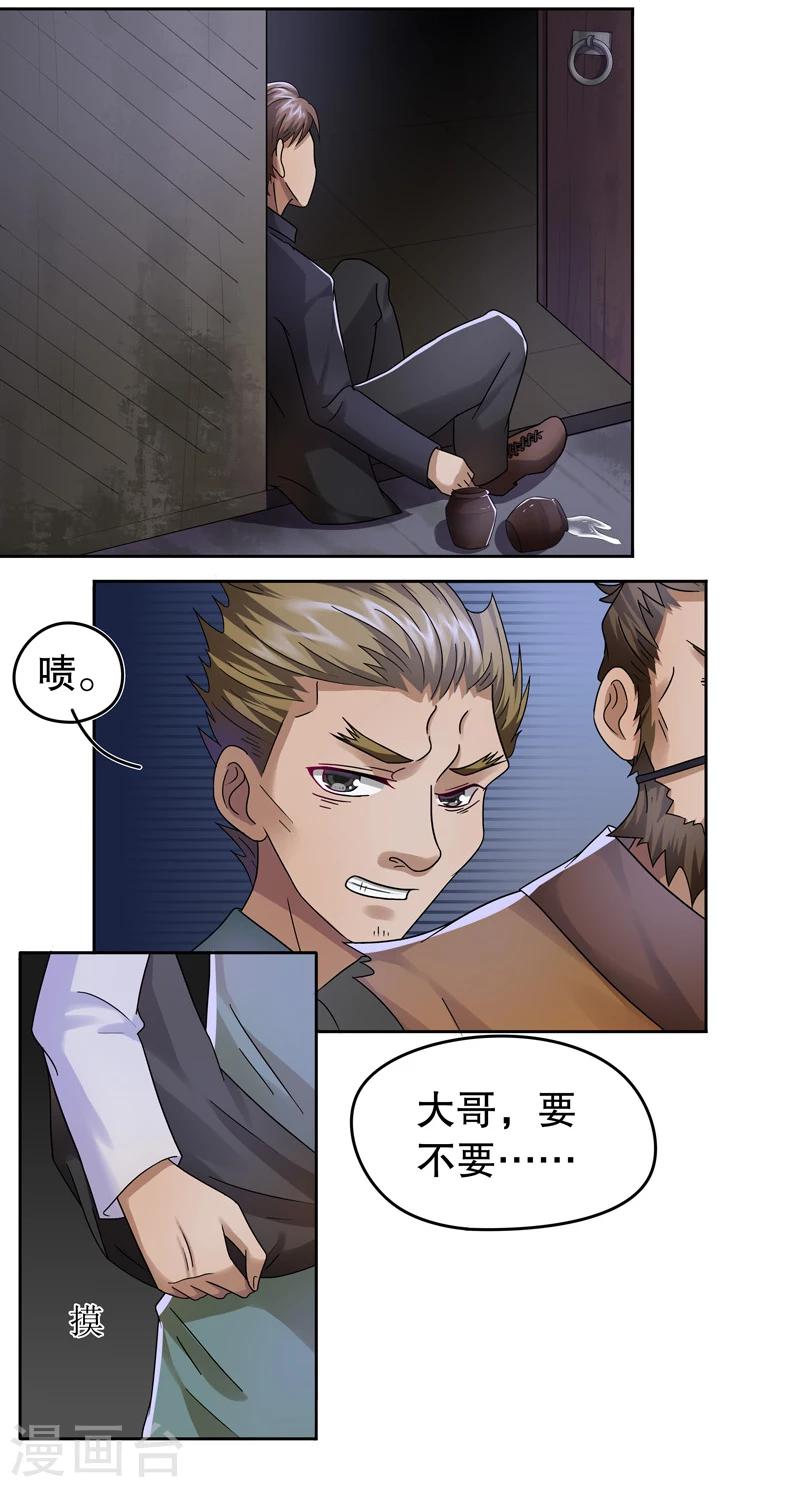 第21话 阿生阿世10：新婚快乐4