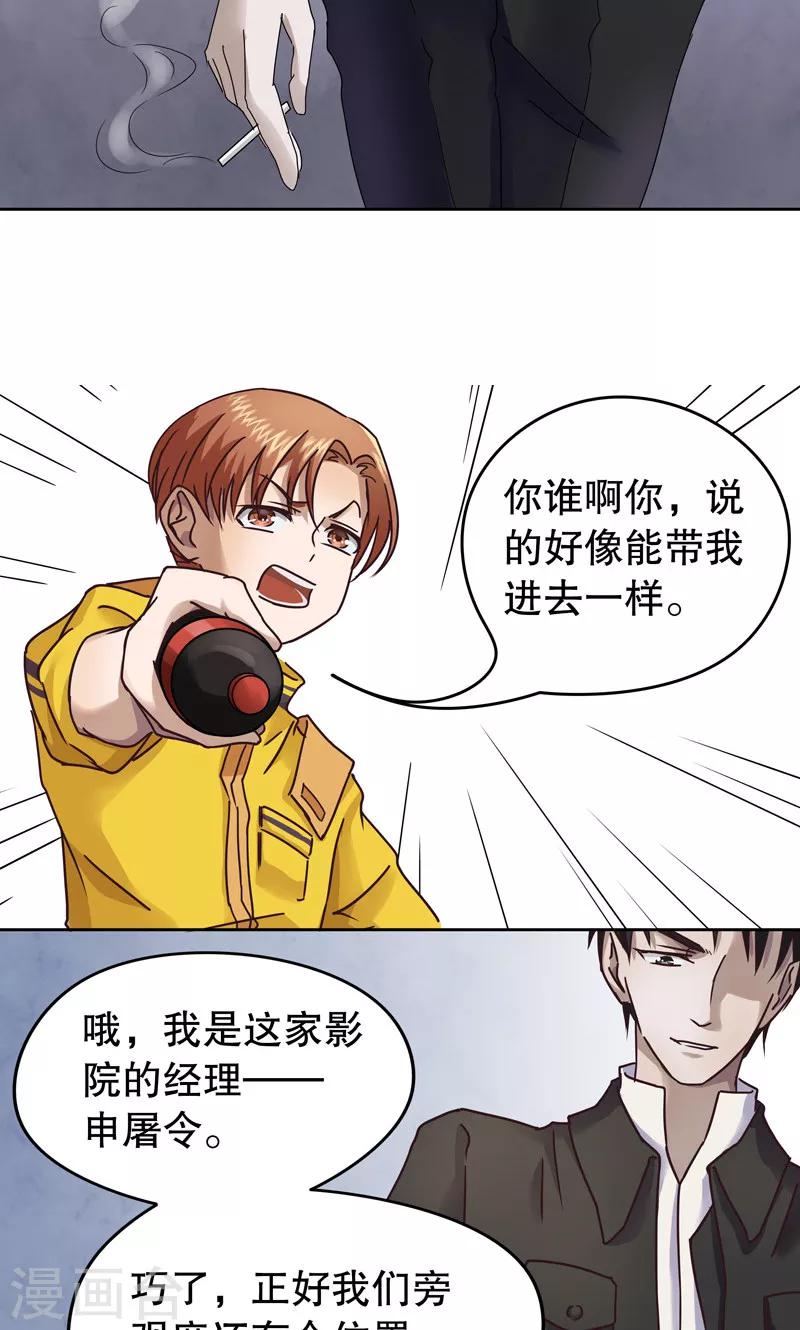 第1话 桂桂1：特殊的电影16