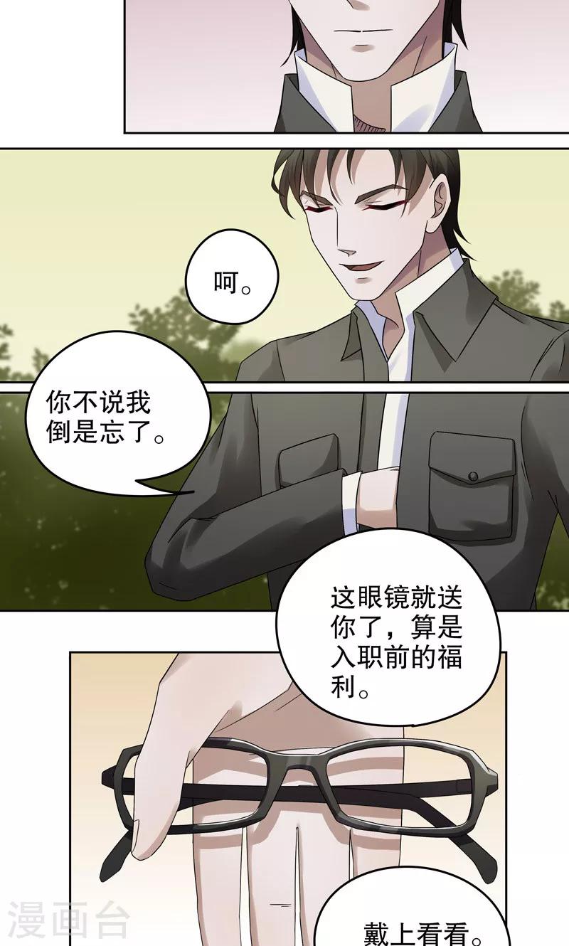 第14话 阿生阿世3：新的案件2
