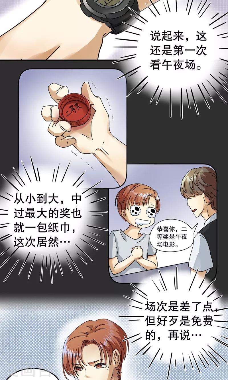 第1话 桂桂1：特殊的电影2