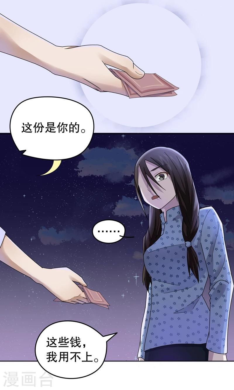 第4话 桂桂4：你是谁4